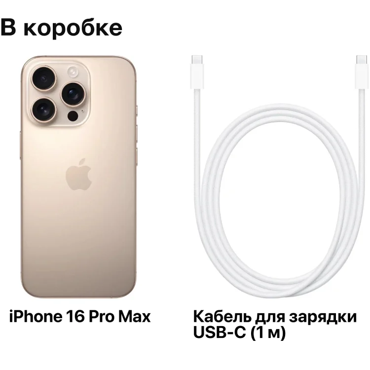 Айфон в золотом цвете